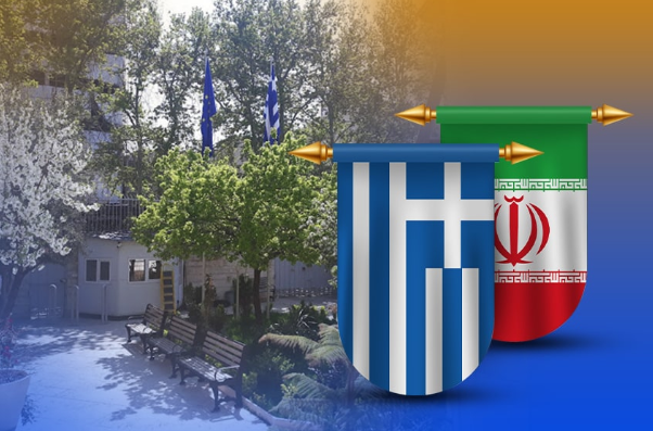 سفارت یونان در تهران